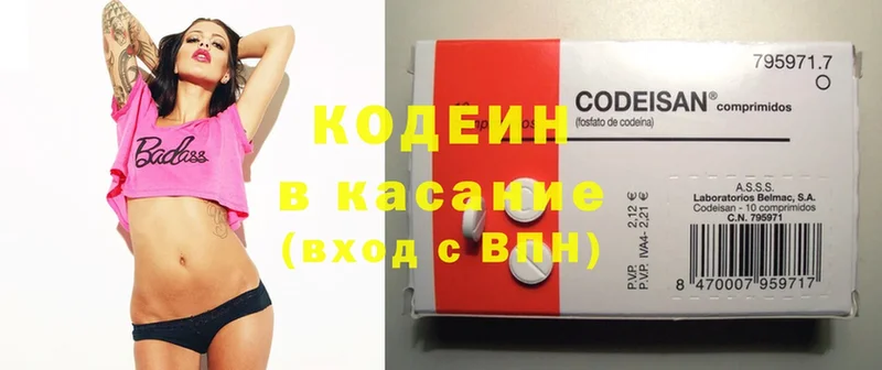 Codein Purple Drank  где купить наркотик  Новохопёрск 